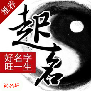 锡林浩特宝宝起名