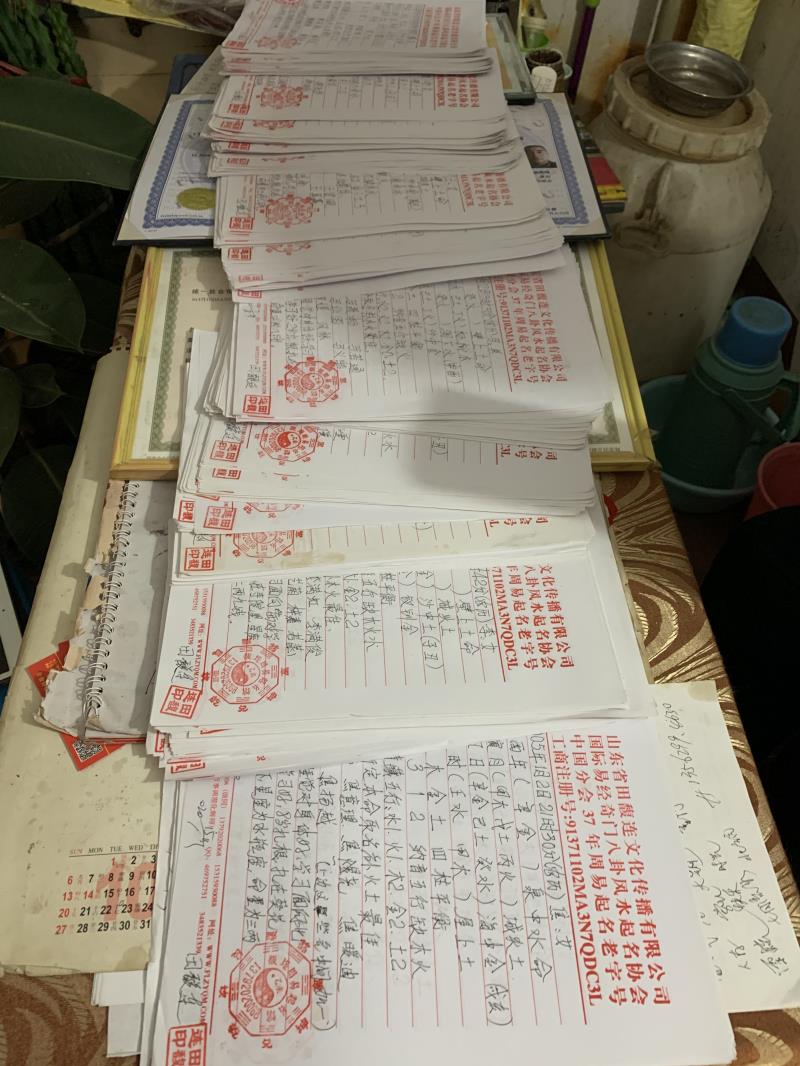 锡林浩特用案例说话 起名实力