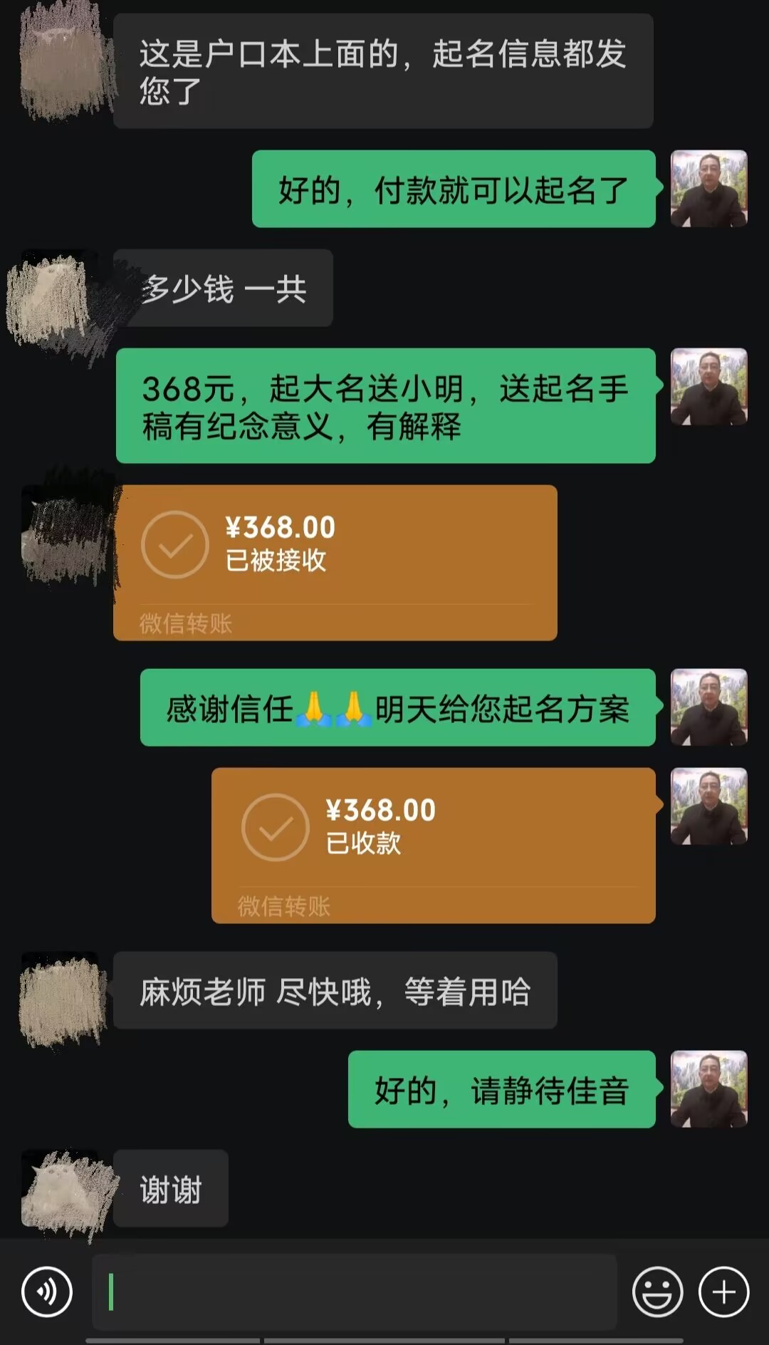 锡林浩特起名案例，感谢支持